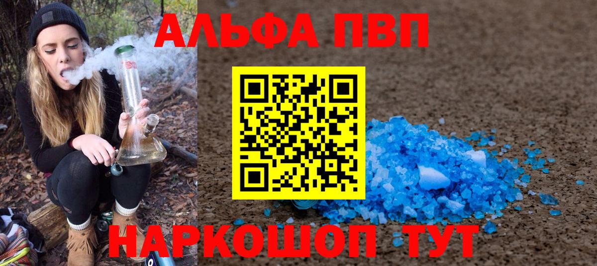 APVP Crystall  Alpha PVP  Сердобск  Вход с VPN  А ПВП Соль  A PVP Соль 