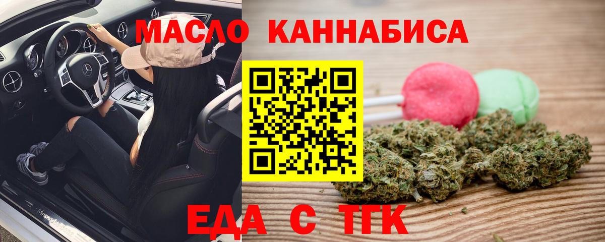 Сердобск  Cannafood марихуана  Вход с VPN 