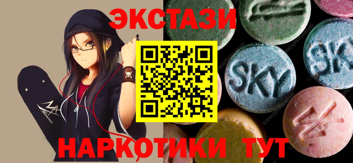 Сердобск  ЭКСТАЗИ  ЭКСТАЗИ TESLA  Вход с VPN  Ecstasy 280 MDMA 