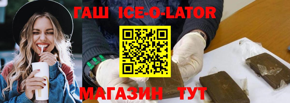 Гашиш гарик Сердобск
