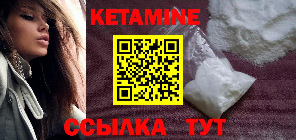 Кетамин ketamine  Вход с VPN  Сердобск 