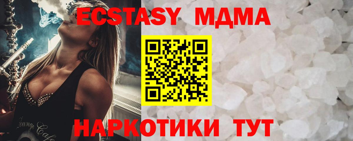 MDMA кристаллы  МДМА crystal  Вход с VPN  Сердобск 