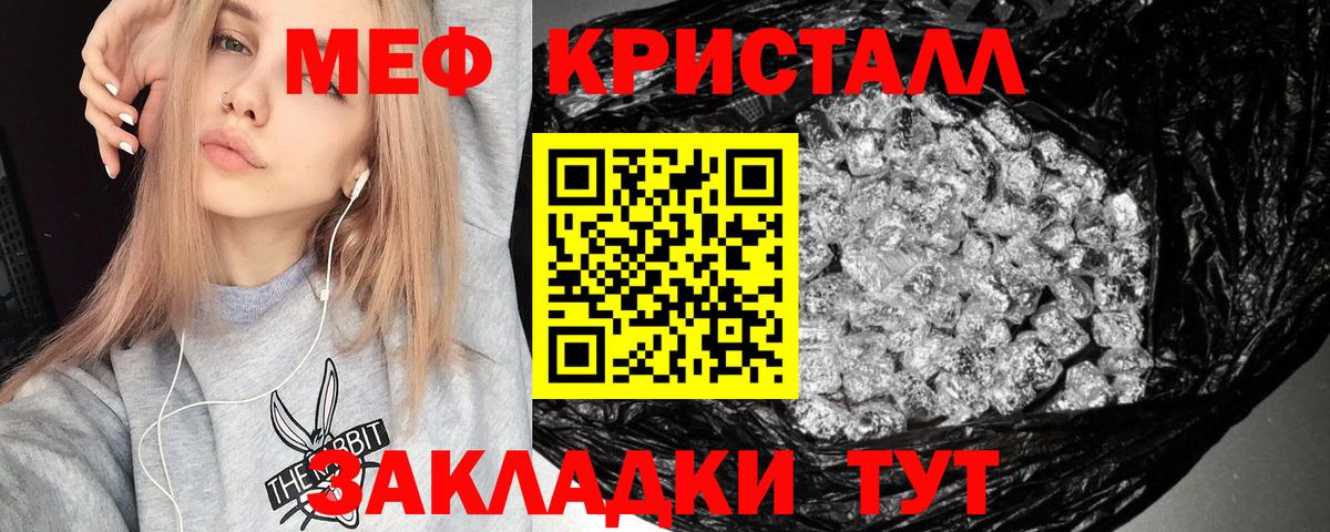 Меф  Сердобск