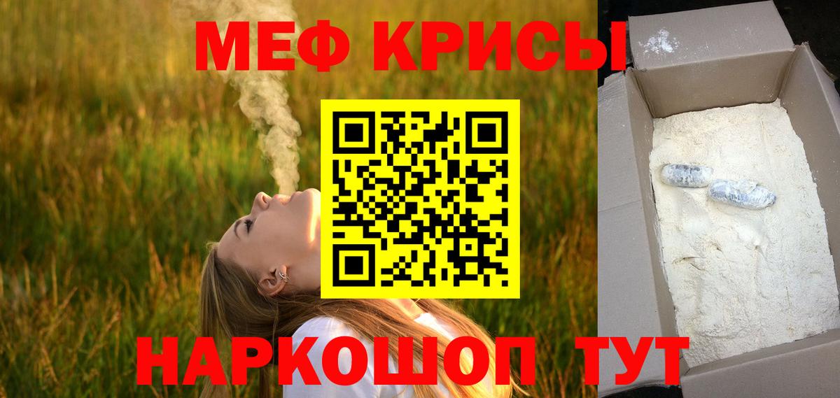 Сердобск  МЕФ мяу мяу  Вход с VPN  Меф 4 MMC 
