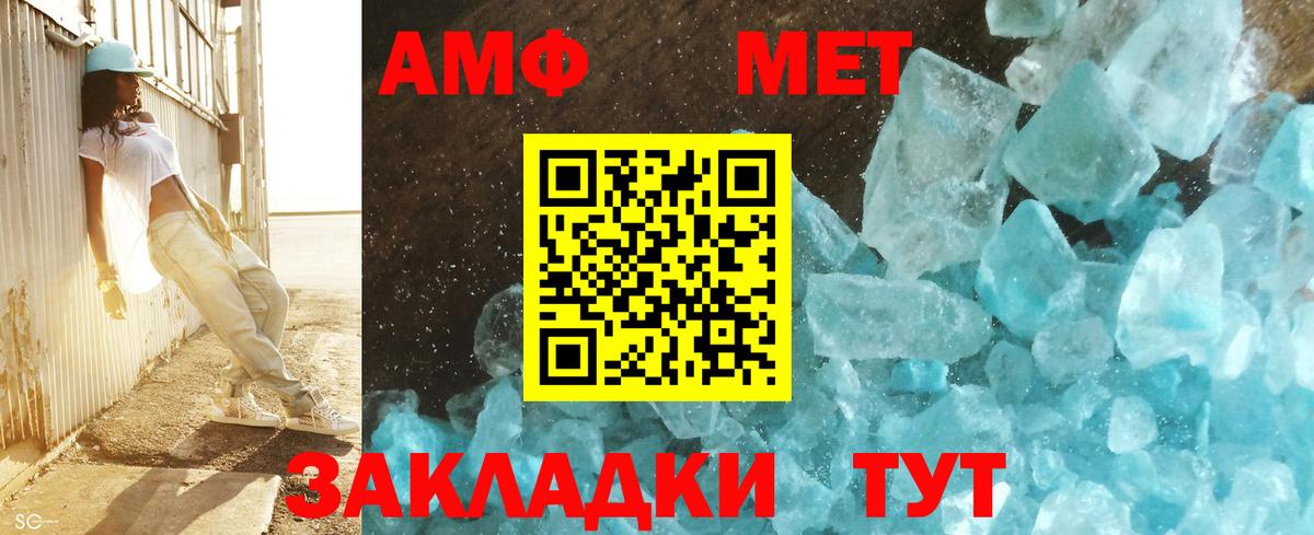 МЕТАМФЕТАМИН Декстрометамфетамин 99.9% Сердобск
